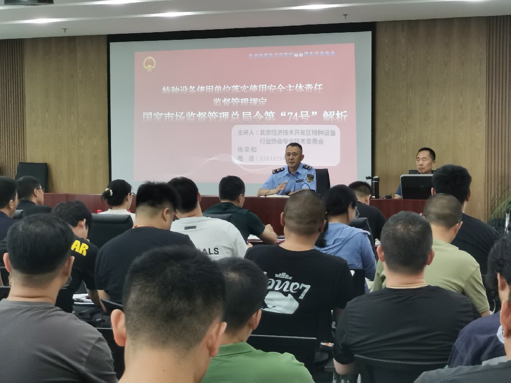 “74号令”解析第一场