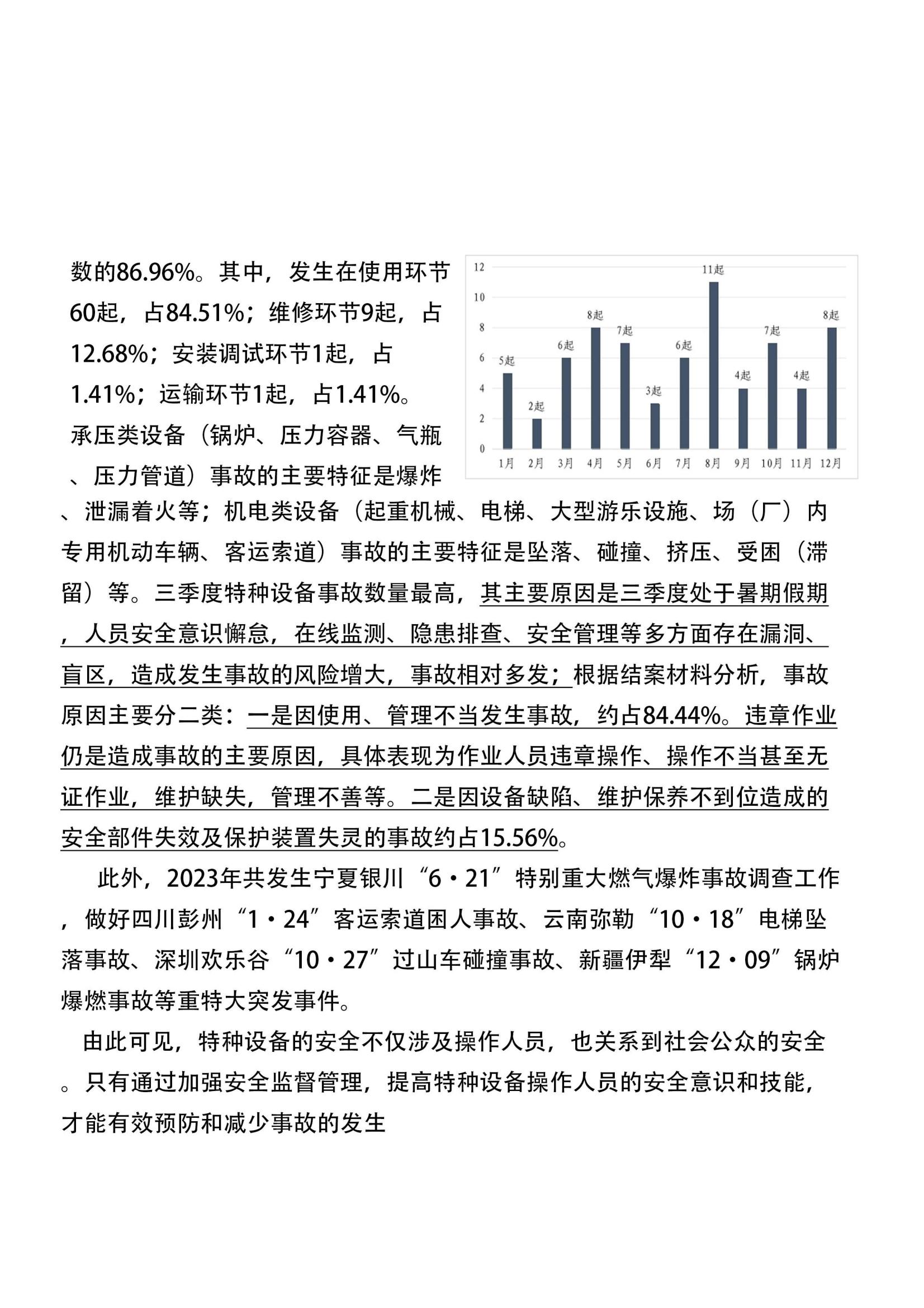 经开特协4月刊(3)_02.jpg