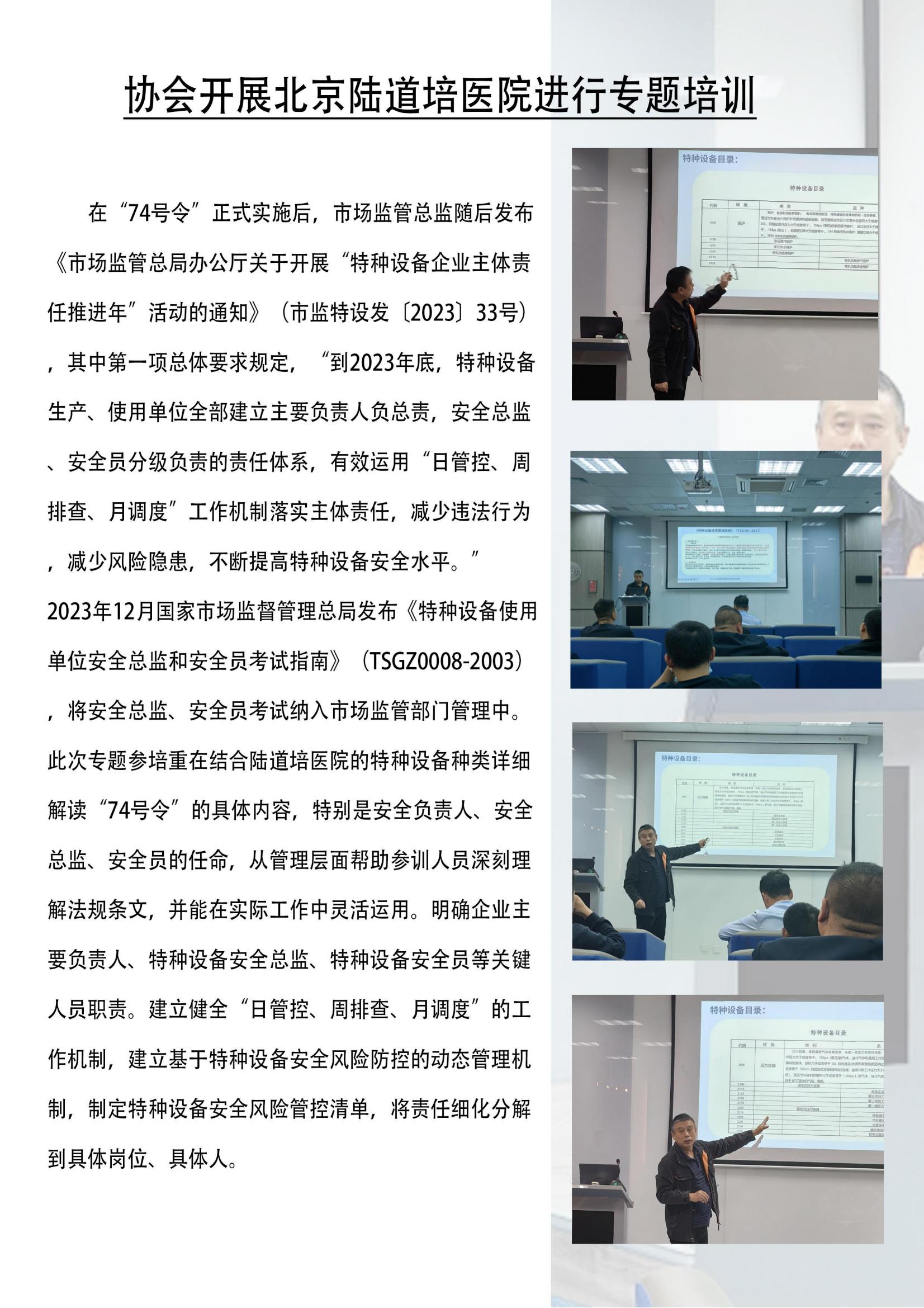 经开特协4月刊(3)_04.jpg