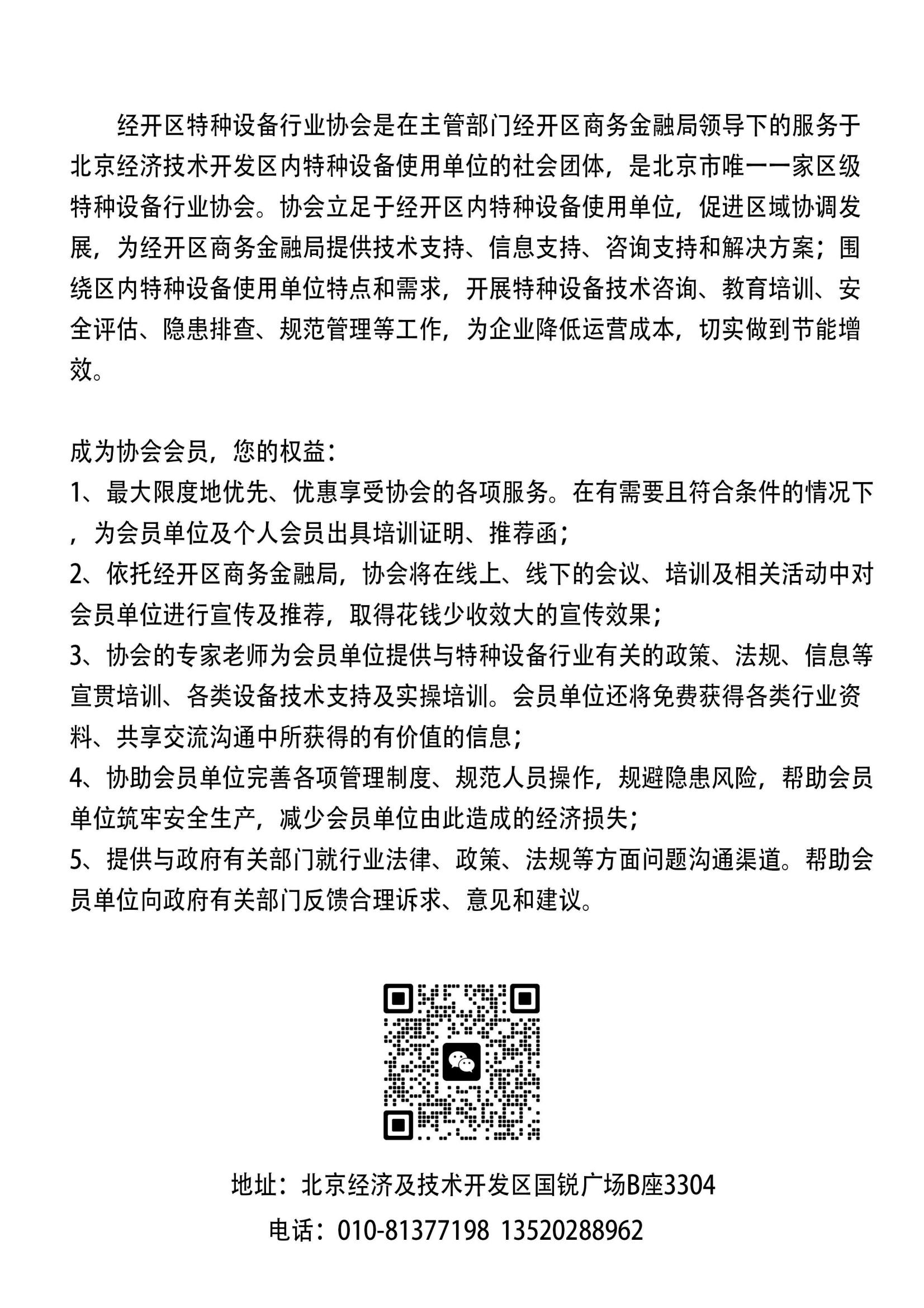 经开特协4月刊(3)_05.jpg