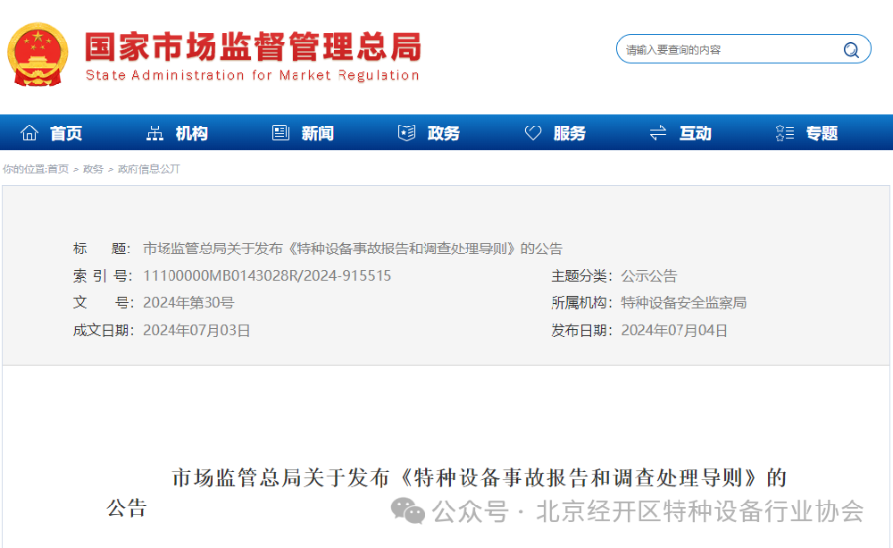 微信图片_20240709145101.png
