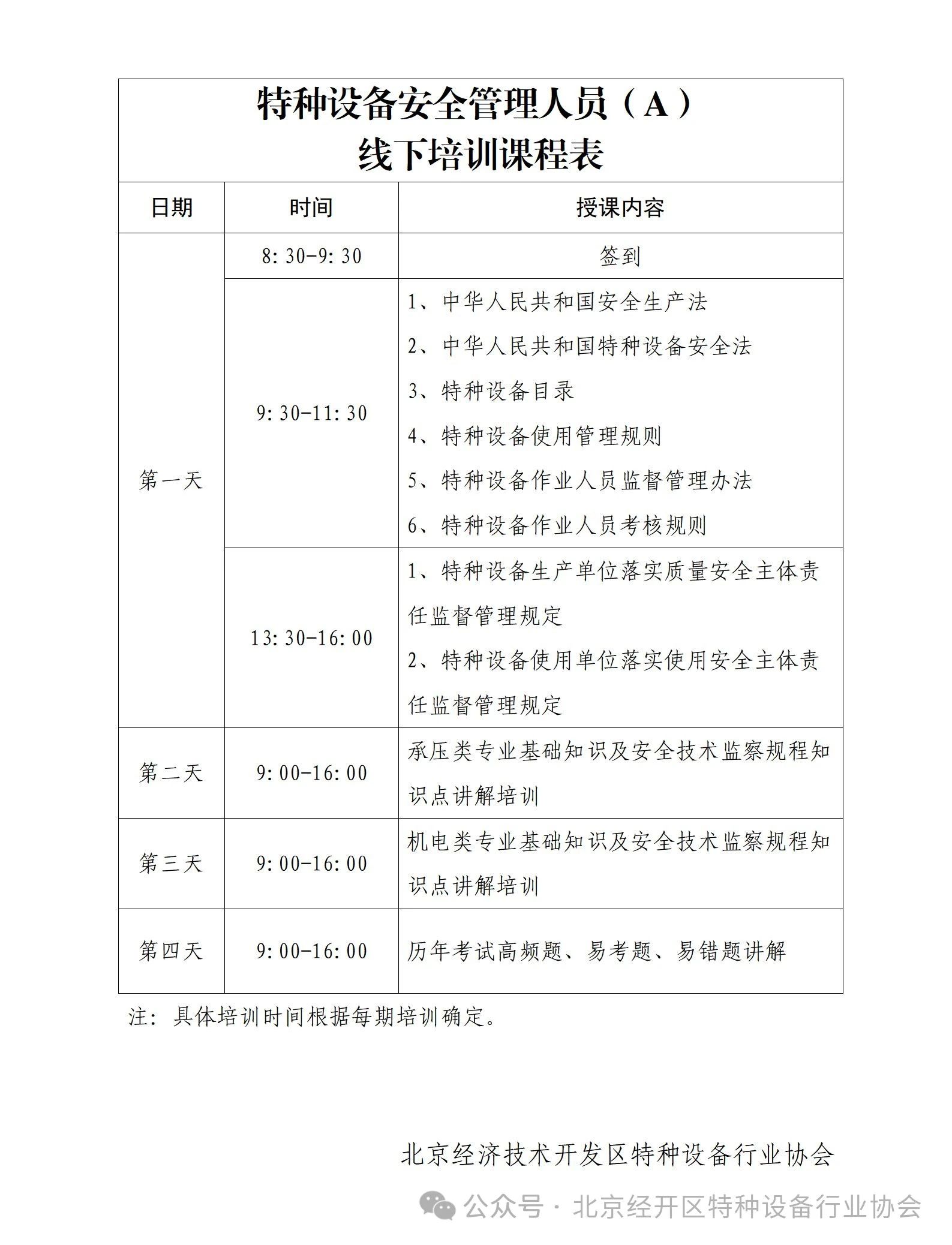 微信图片_20240730141306.jpg